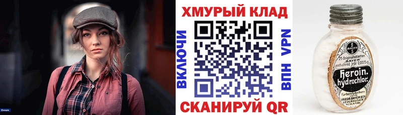 Купить закладки  Тайшет  ГЕРОИН хмурый 