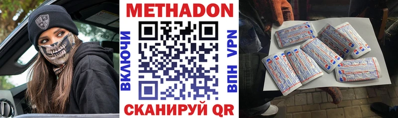 МЕТАДОН VHQ  Купить  Тайшет 